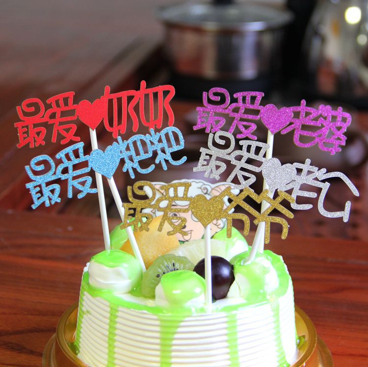 Cake decoration inserts